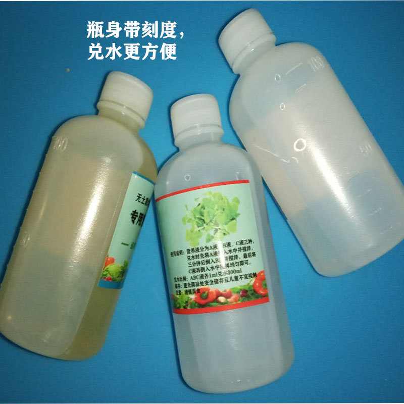 蔬菜营养液水培无土栽培种植叶面瓜果叶菜茄果类通用介质