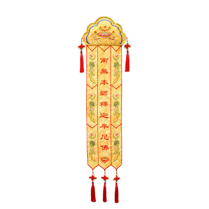 佛教用品佛幡挂幡织锦布彩幡竖幡旗对联订制刺绣