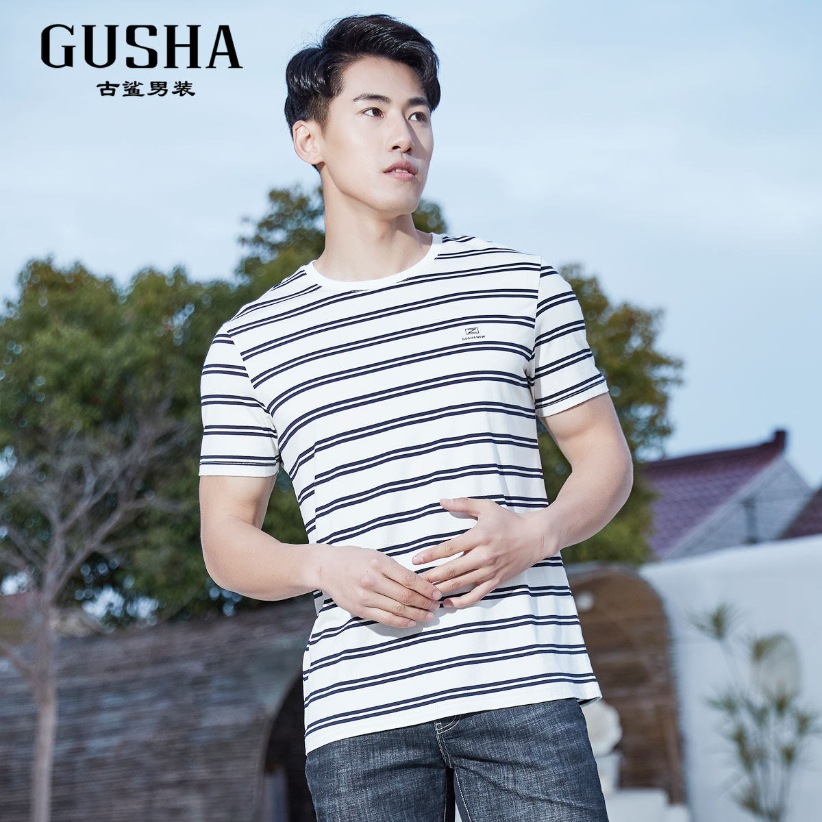 古鲨夏季新款黑白条纹短袖修身莫代尔03720129yt恤
