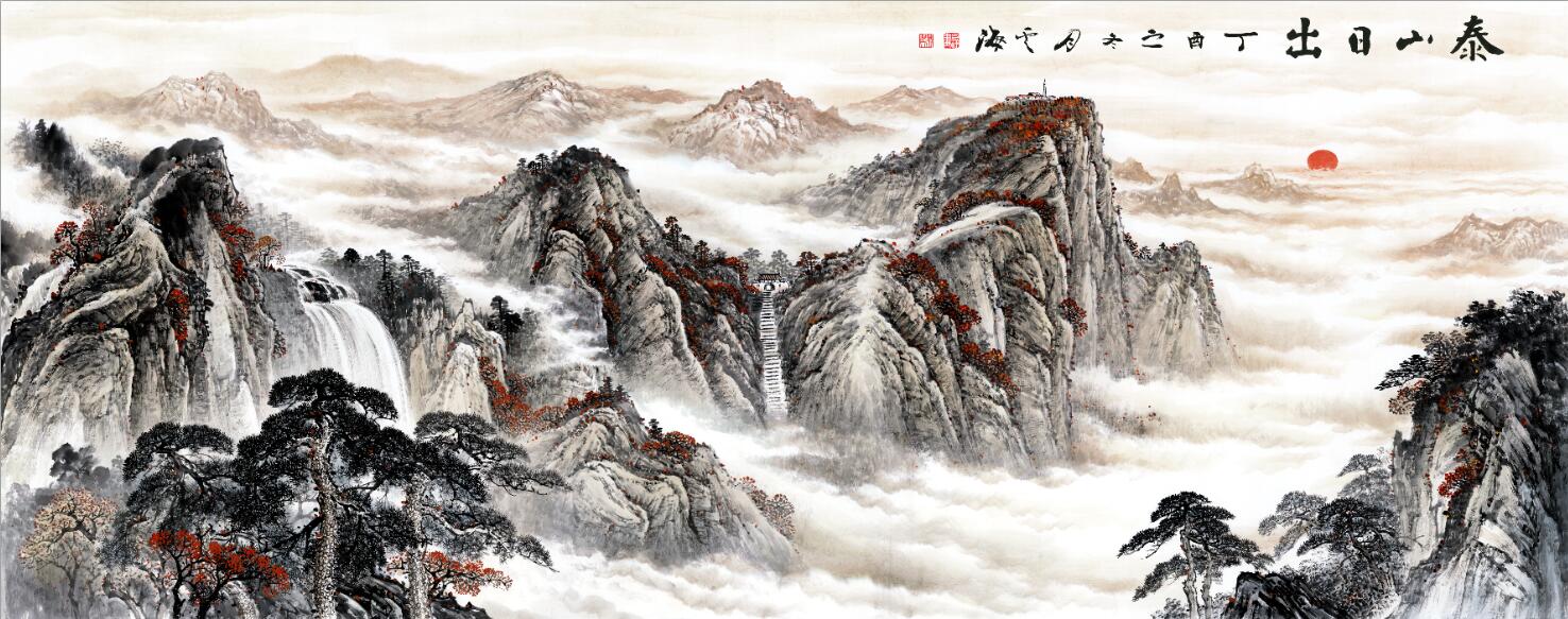 中国画泰山画廊八尺六尺水墨微喷画艺术字画工笔国画