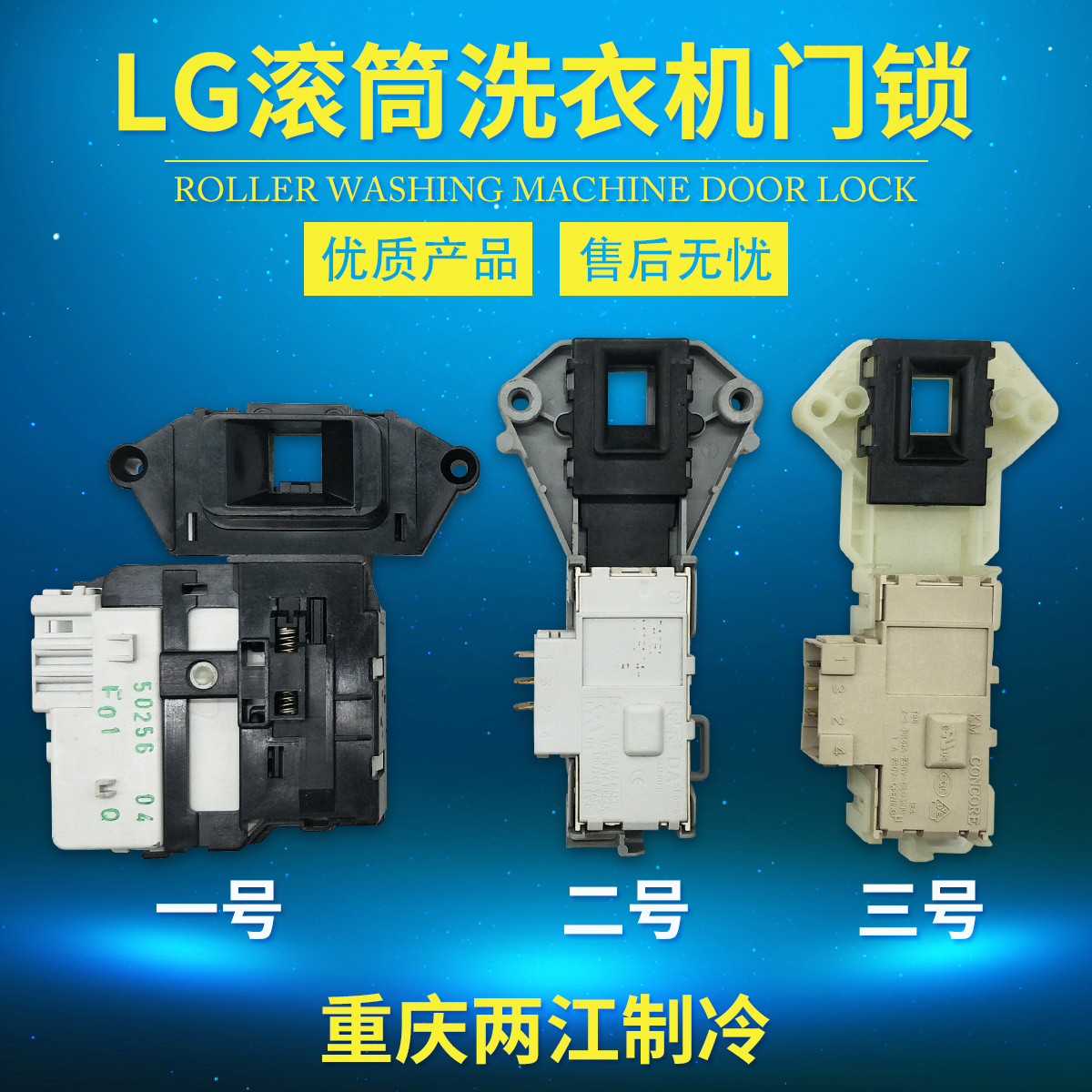 开关lg滚筒洗衣机电子门锁门开wdn80105n80090ut80105其他生活家电