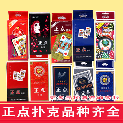 扑克牌正点10副生产队扑克德州斗地主纸牌加厚扑克