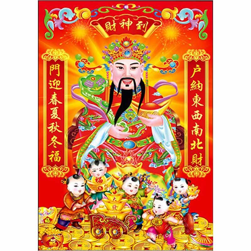 恭喜发财财神到钻石新款满钻财源滚滚财神爷对联十字绣十字绣套件