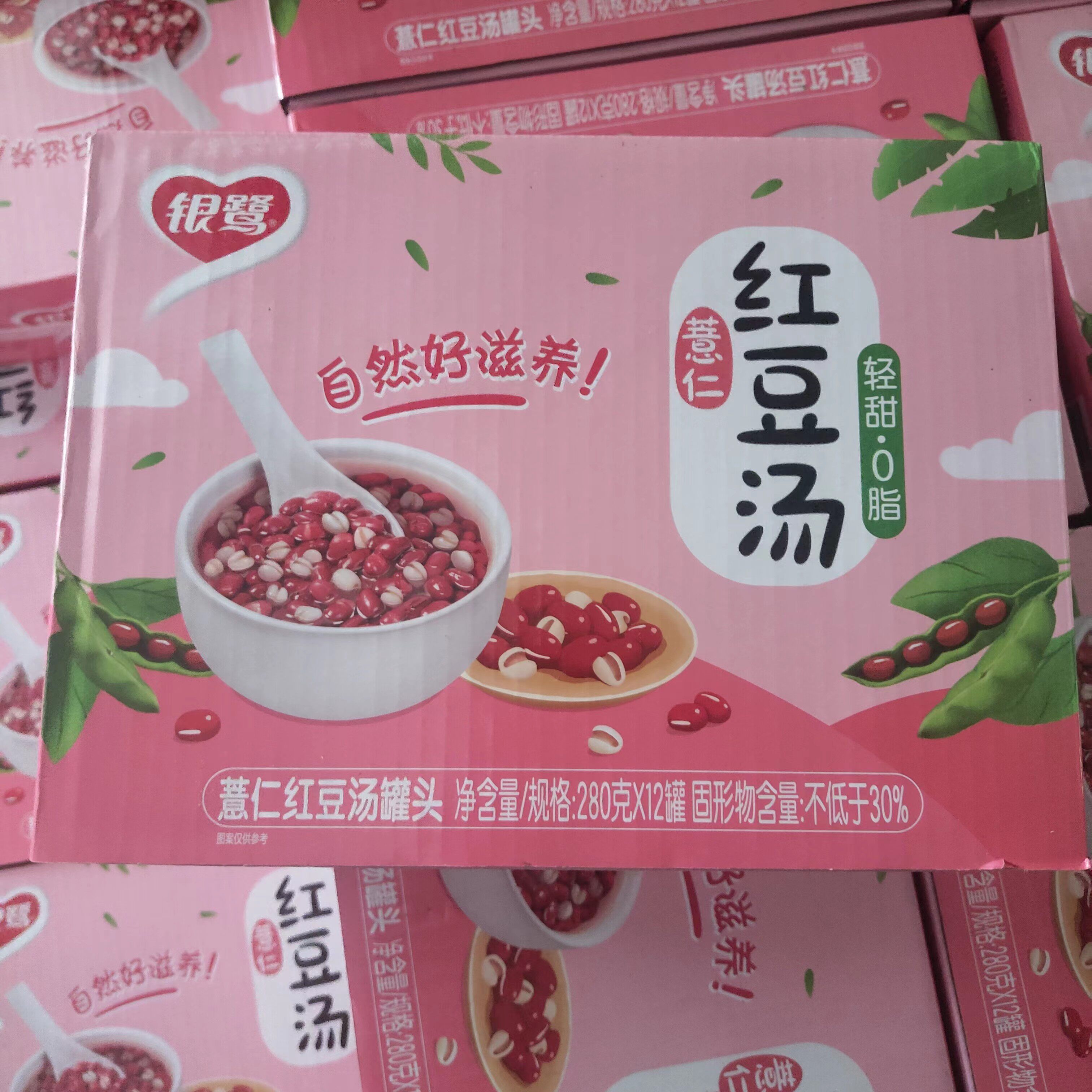 银鹭早餐消暑礼盒整箱12罐370g八宝红豆汤红豆速食粥