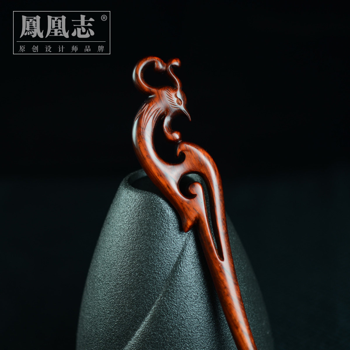 凤凰志小叶叶紫檀木凤凰发簪女复古风汉服新娘发饰