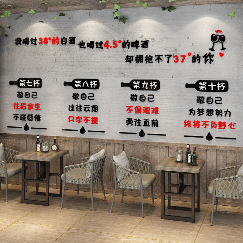 烧烤墙面装饰亚克力创意网红贴画饭店墙壁布置软装墙贴