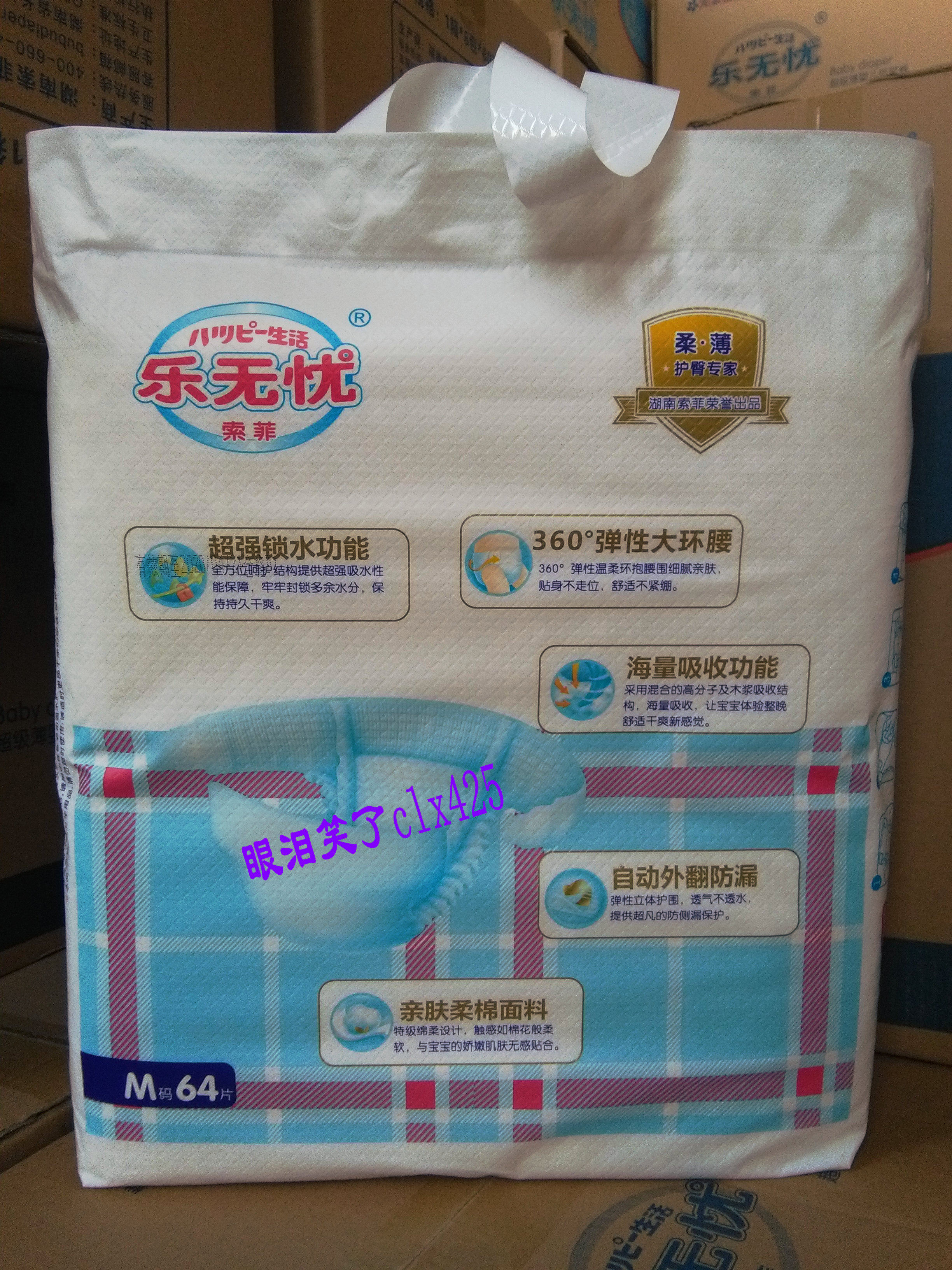 中秋特惠索菲乐无忧智能防漏婴儿纸尿裤尿不湿超薄纸尿裤