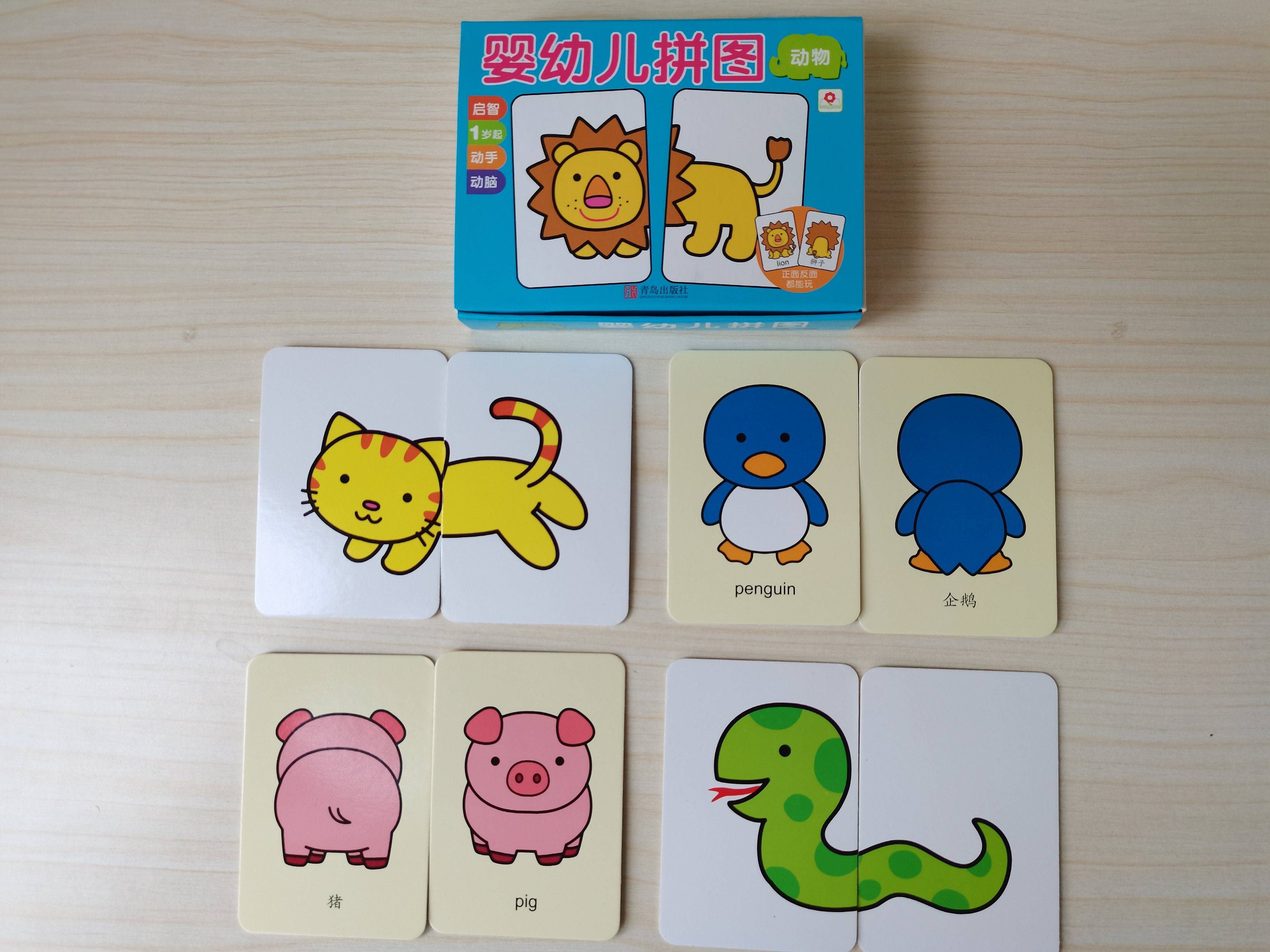 邦臣小红花幼儿儿童拼图拼版益智1岁宝宝玩具配对拼图