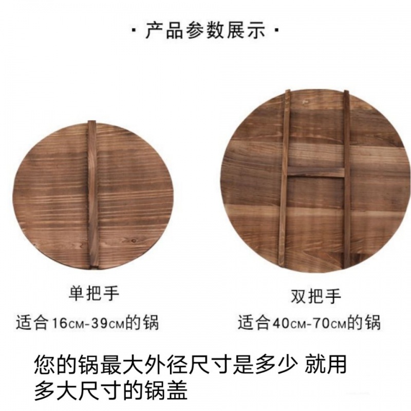 实木家用把手铁锅炒锅木质杉木木制木头手工锅盖