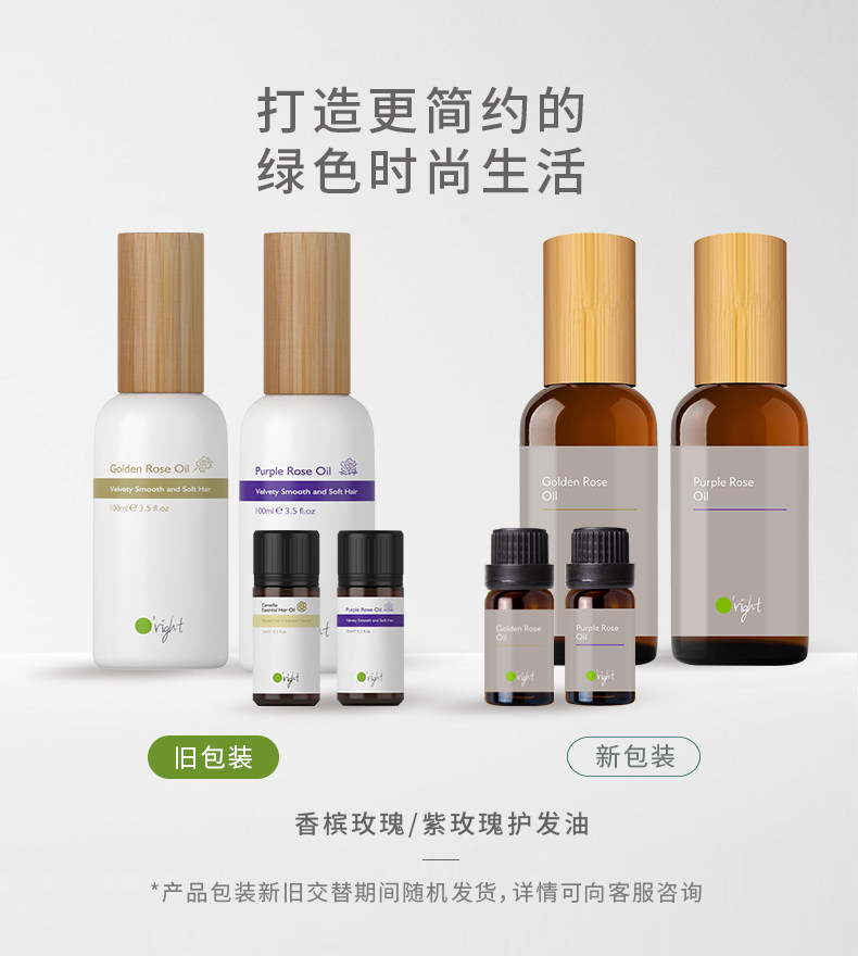 护发欧莱德香槟玫瑰紫玫瑰咖啡精油发尾干枯毛燥其它护发