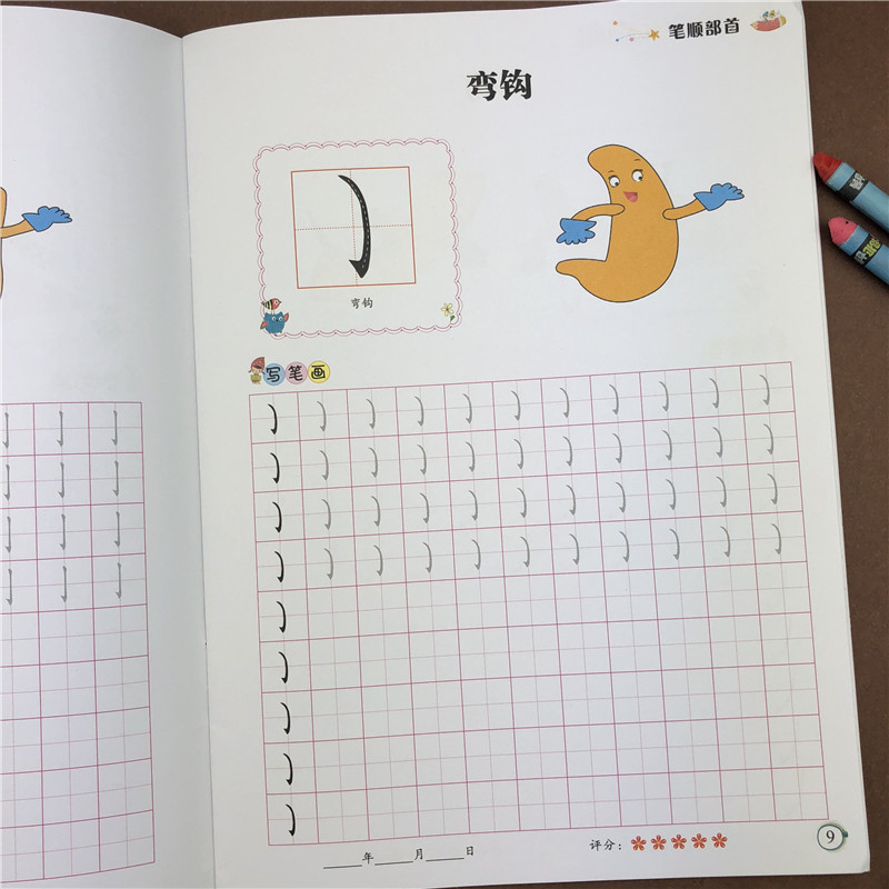 笔顺铅笔硬笔书法钢笔多功能字帖 岁学写一手好字笔画