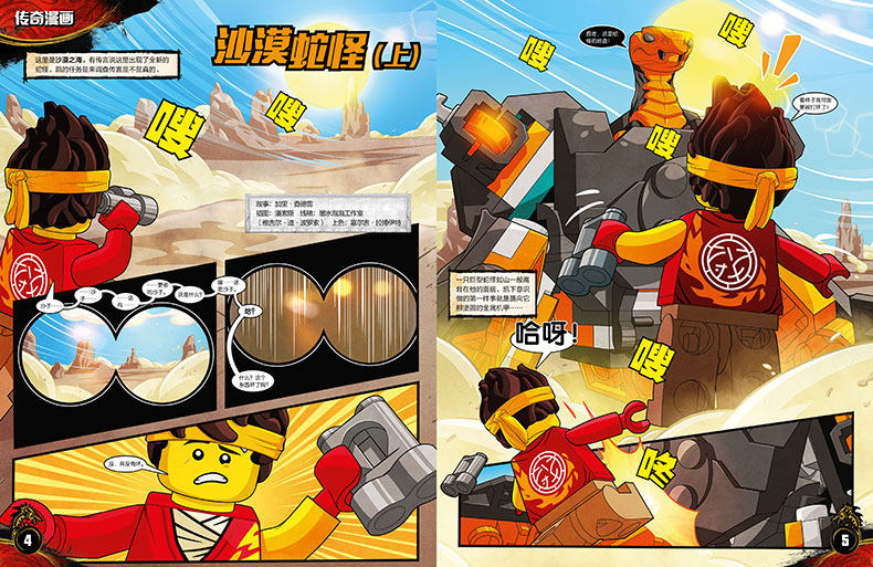 乐高杂志漫画单本阅读亲子玩具益智游戏儿童故事书期刊杂志