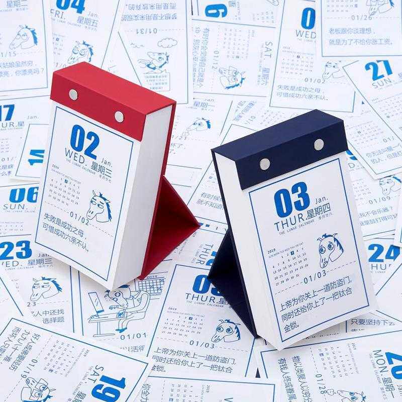 台历日历2019撕历一天天一张可爱手撕特别撕页台历