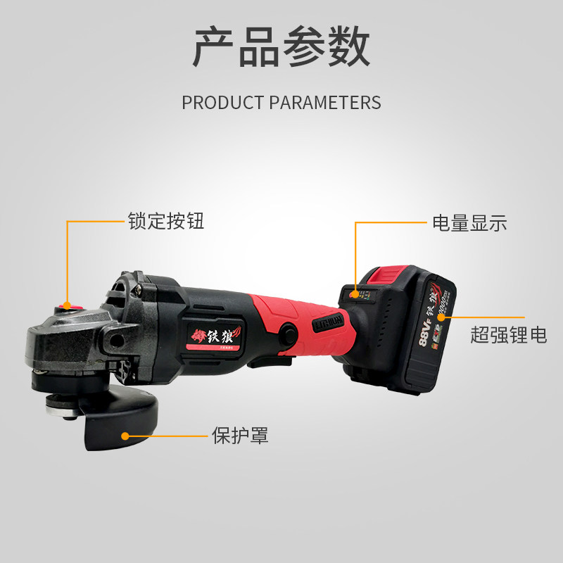 铁狼红狼无刷角磨机88vf充电式切割机打磨机锂电抛光机角磨机