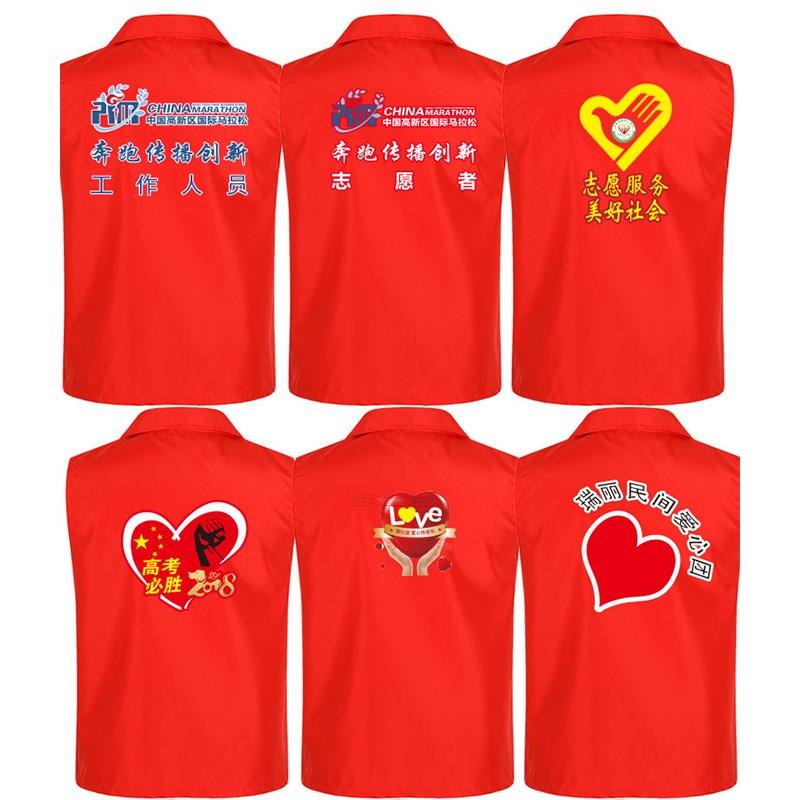 定制图案春秋秋季手机志愿者黄色马甲多色app其他户外服装