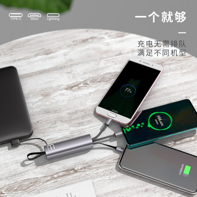 Jisu three-in-one data cable one for three short Apple x charger cable Android Huawei fast charge type-c portable telescopic mobile phone oppo universal multi-function storage car flash charging two in one Jisu three-in-one data cable one for three short Apple x charger cable Android Huawei fast charge type-c portable telescopic mobile phone oppo universal multi-function storage car flash charging two in one