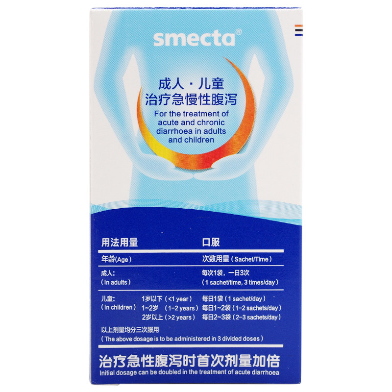 思密达蒙脱石散10袋桔子味婴儿儿童腹泻蒙脱石撒蒙拖石散蒙石脱散