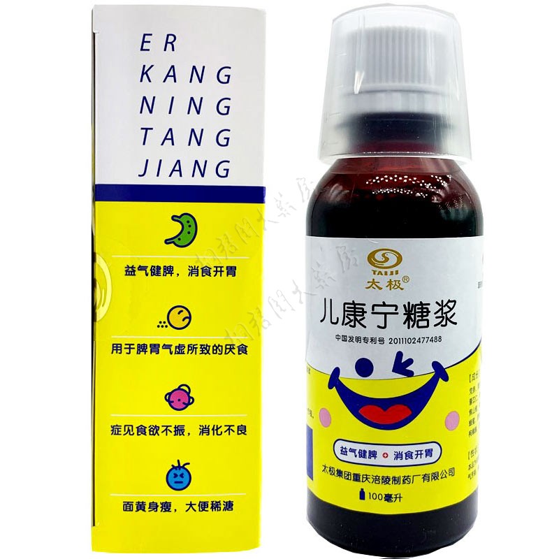 康宁太极糖浆100ml3瓶儿童口服液开胃小儿肠胃