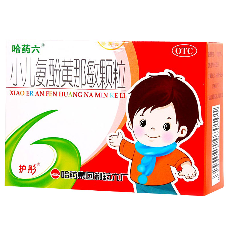 黄那敏颗粒护彤小儿氨酚12袋发热头痛儿童感冒小儿感冒