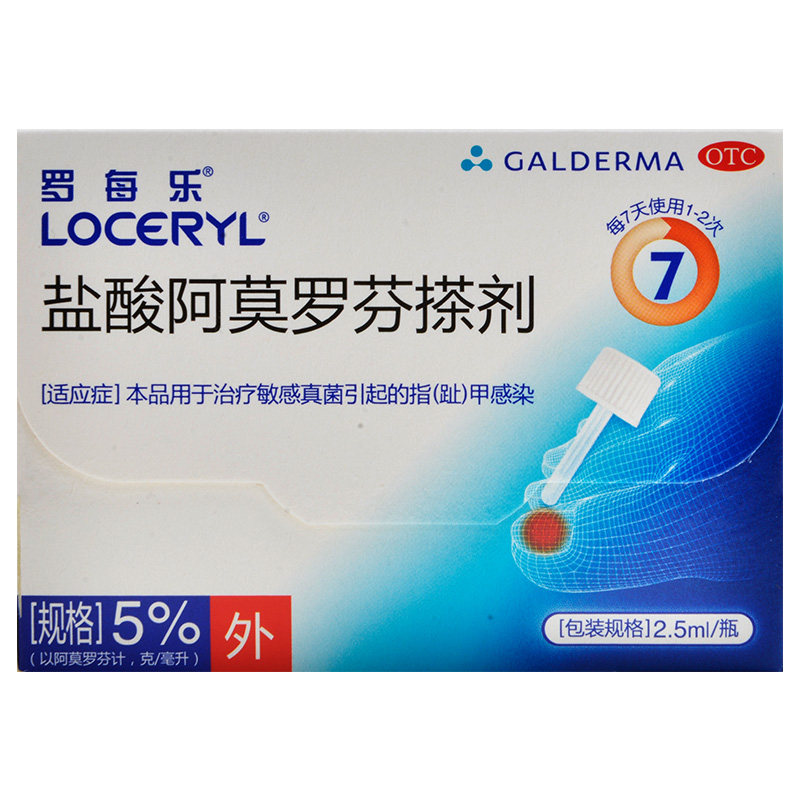 送棉罗每乐盐酸阿莫阿莫罗罗芬搽剂擦剂真菌感染癣症