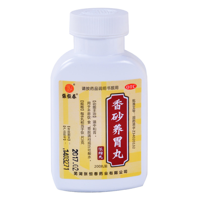 包邮张恒春香砂养胃丸浓缩丸香沙和胃反酸水浓缩没食欲中药