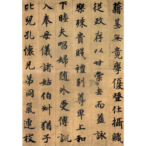 智永真书千字文 彩色放大本中国碑帖 繁体旁注 孙宝文编 楷书毛笔字帖