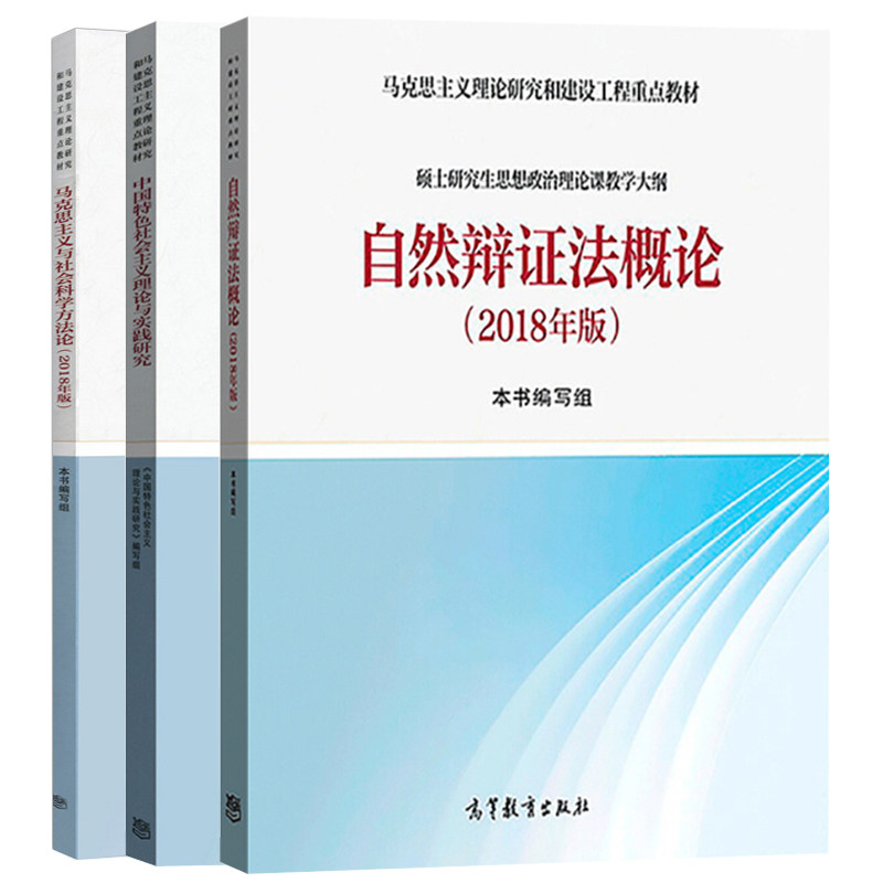 系统解剖学第9版习题集精讲精练第九版人卫版教材配套卫生部规划教材