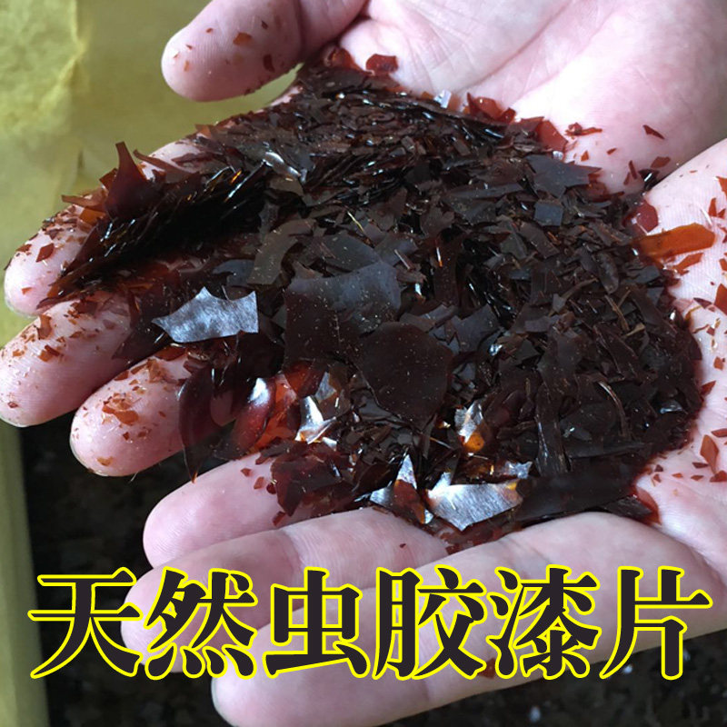漆片大树牌特二级胶片天然紫胶士力片虫胶漆片