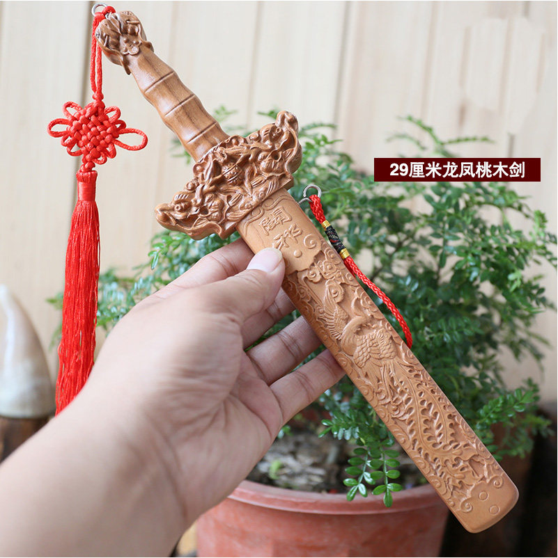 有福正宗肥城桃木挂件短剑绝世好剑武术装饰木雕