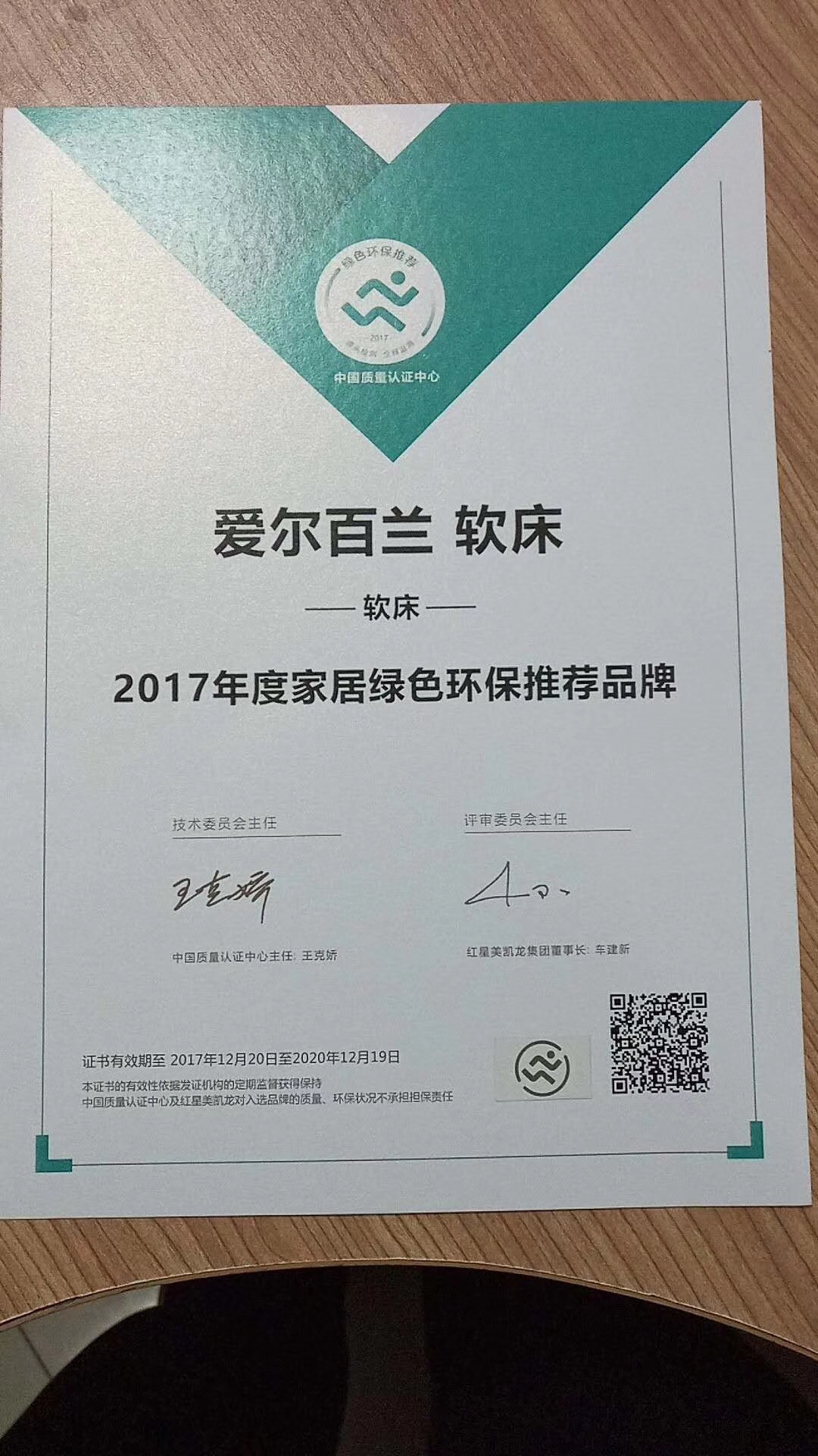 爱尔百兰双11特价乳胶床垫弹簧床垫记忆床垫