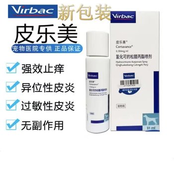 French Vic Pileme spray atopic dermatitis itching all skin allergic anti-itch Cortavance 31ml