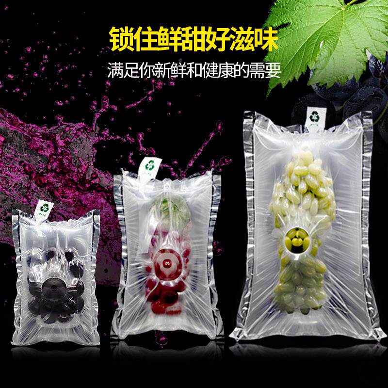 气泡葡萄充气袋透气孔袋中真空快递包装袋水果气柱袋