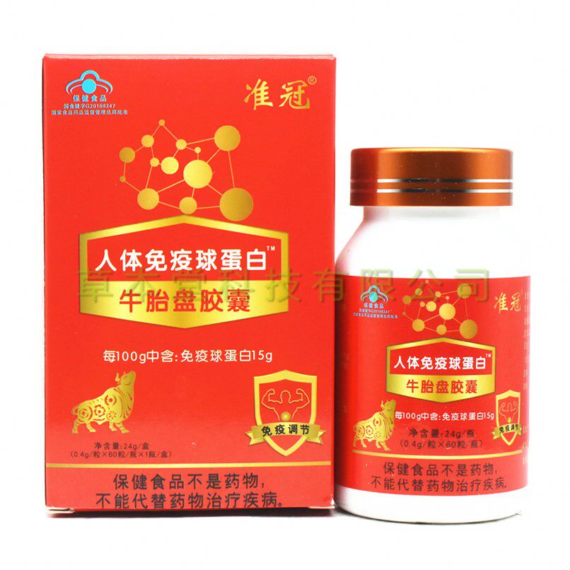 准冠人体免疫球蛋白胎盘胶囊60粒每瓶其他膳食营养补充剂