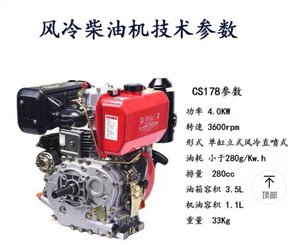 机动力风冷发电机耕机马微4kw发电柴油178f机头柴油机