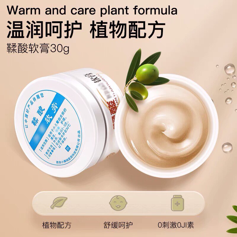 鞣酸抑菌软膏屁屁乐新生儿护臀膏淹皮肤婴儿红臀护臀膏