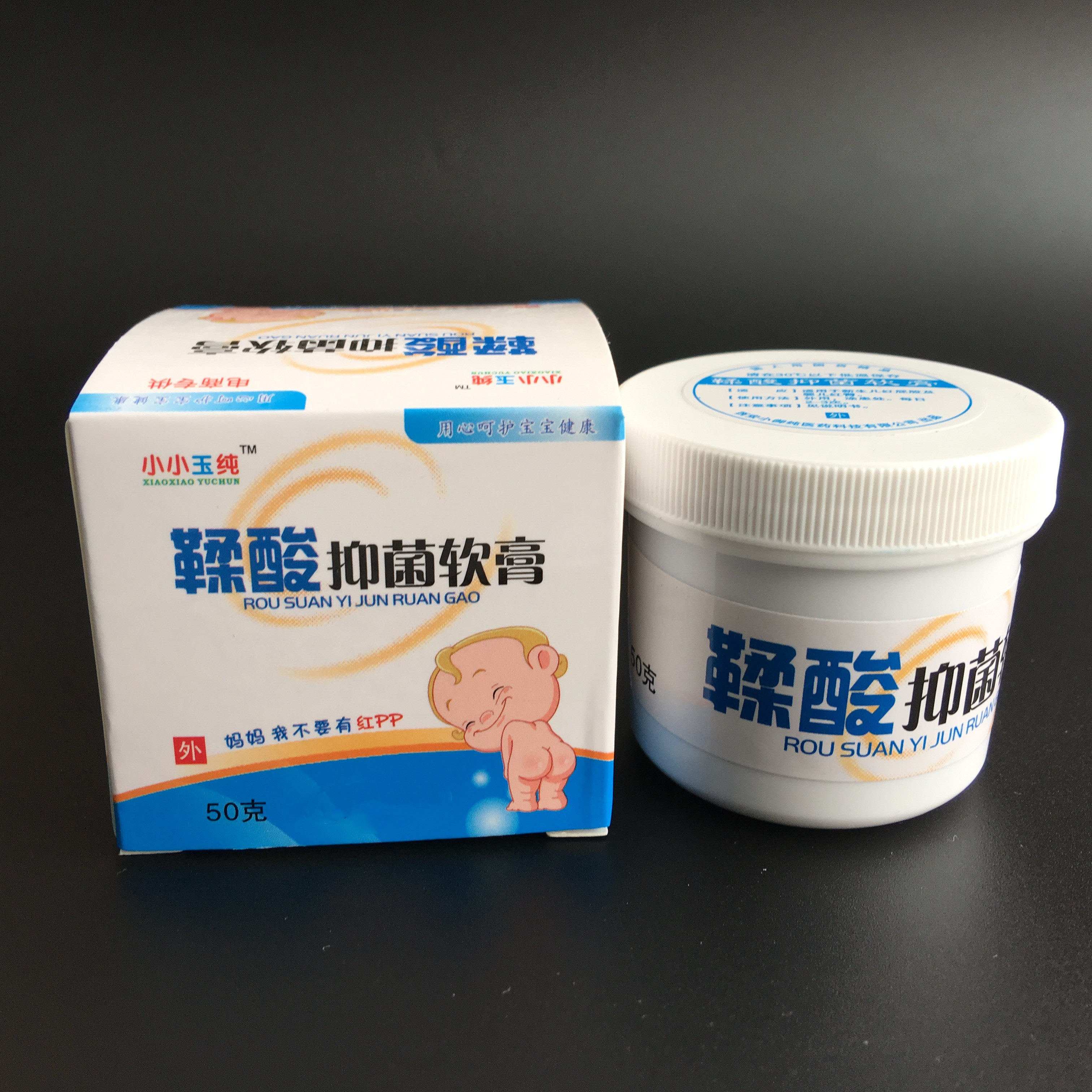 鞣酸抑菌软膏屁屁乐新生儿护臀膏淹皮肤婴儿红臀护臀膏