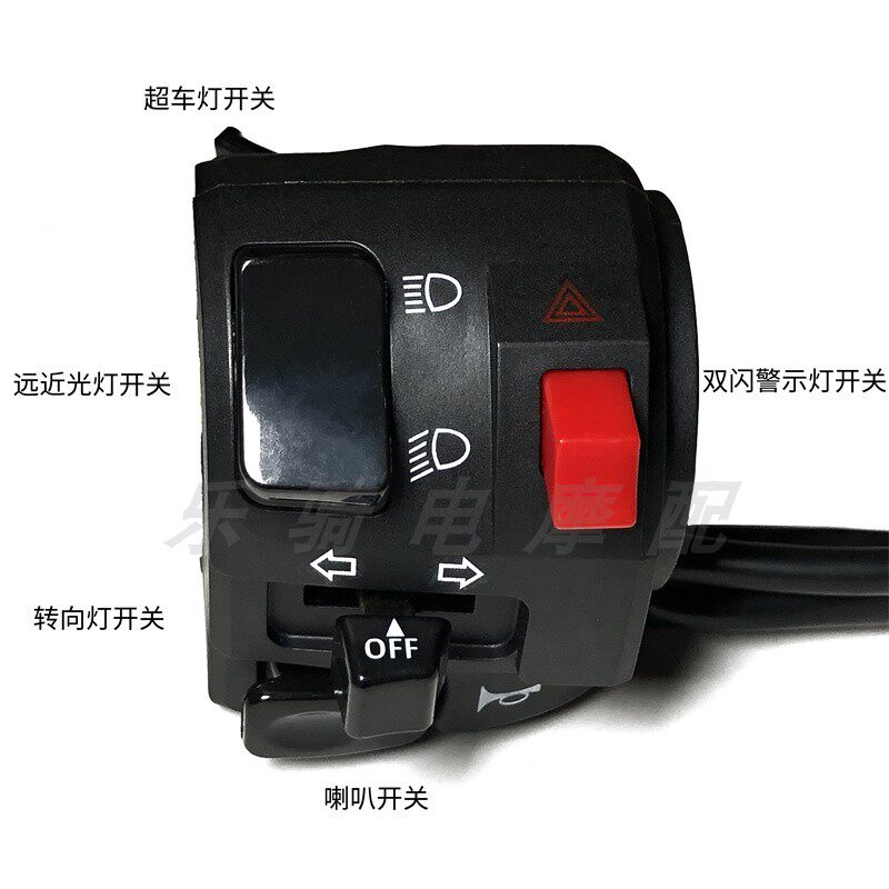开关摩托车改装配件适用黄龙300cc600cc总成手把按钮手把
