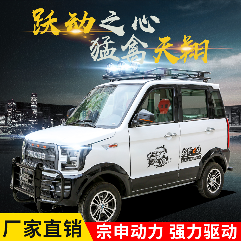 全封闭燃油四轮摩托车成人代步车吉普越野燃油轿车车