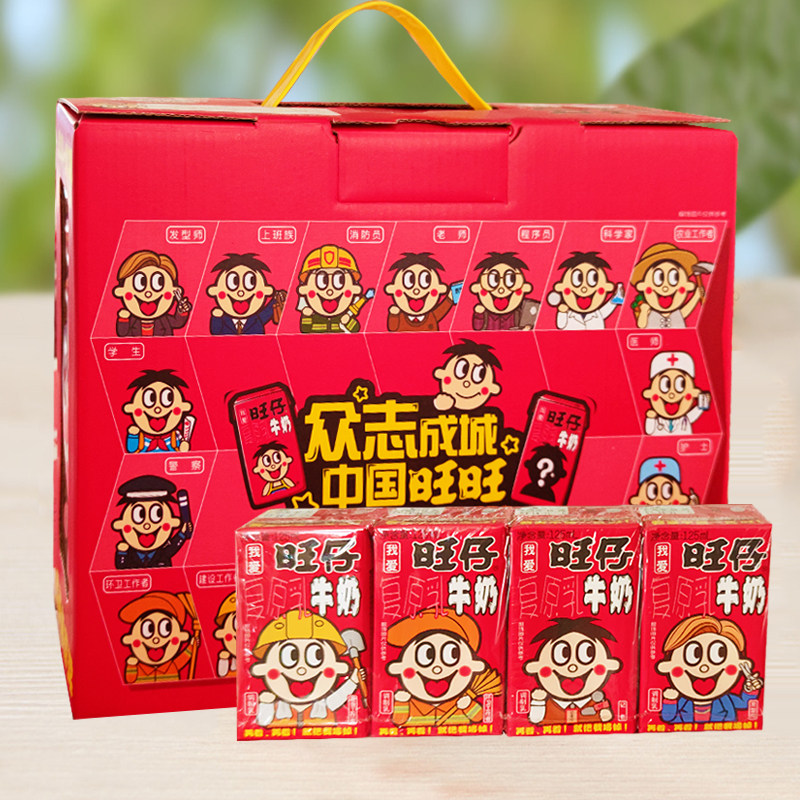 旺仔牛奶36盒整箱小包包装旺旺儿童饮品官方旗舰店含乳饮料