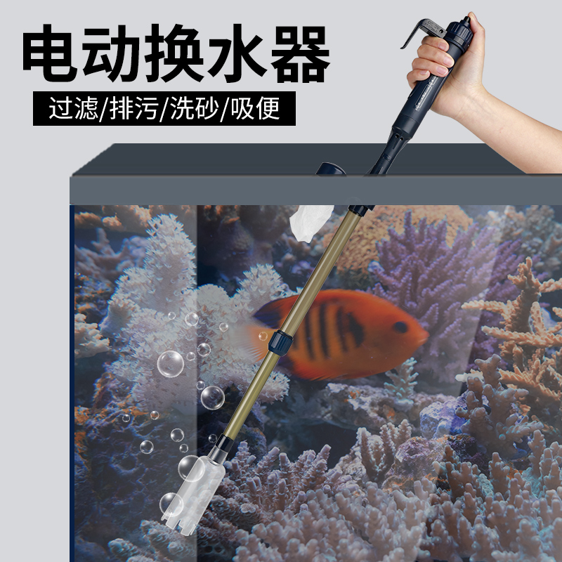电动鱼缸换水神器自动便器吸污吸水器抽水泵鱼缸清洁用具