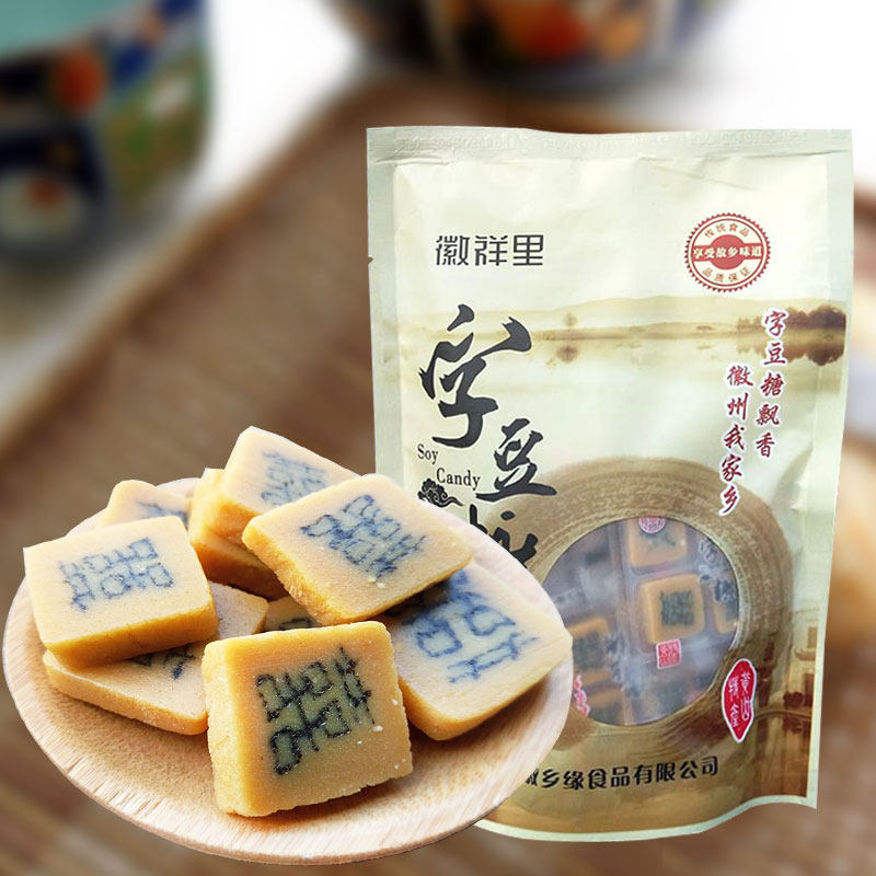 字豆糖 舌尖上的中国3徽州徽祥里嵌字豆糖安徽黄山特产祁门糕点心