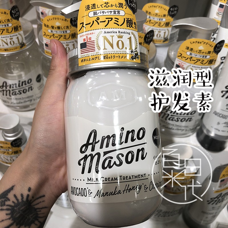 日本aminomason氨基酸洗发水牛油护发素硅油洗护套装洗发水