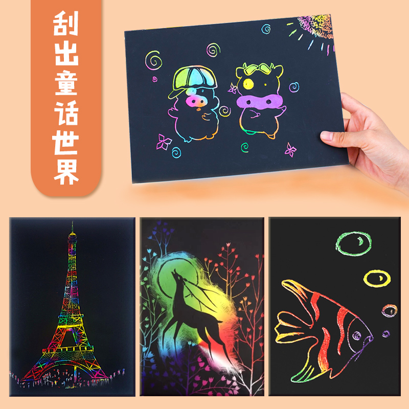 玛丽炫彩刮画纸彩色儿童画画挂画a4炫彩黑色刮刮画纸套装diy手工创意