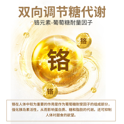 元素碳水阻断加快提高促进新陈代谢加速健身减脂复合维生素