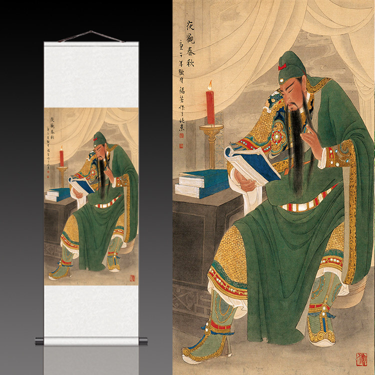 丝绸关羽看书国画卷轴画夜观春秋风水玄关定制国画