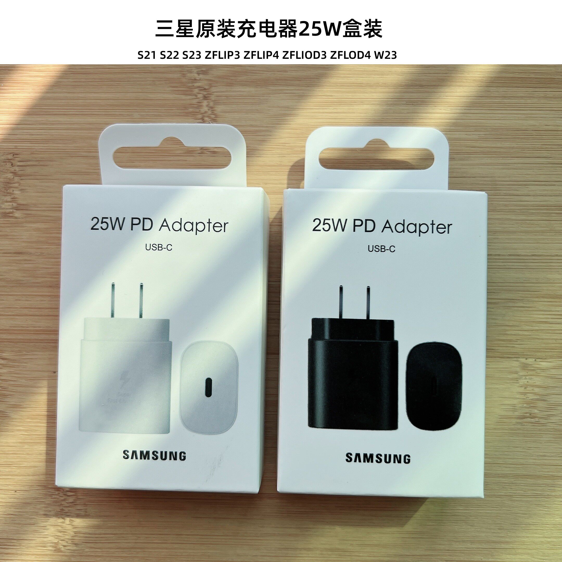 充电器三星25w原装s21s22s23手机a54zflip3手机充电器