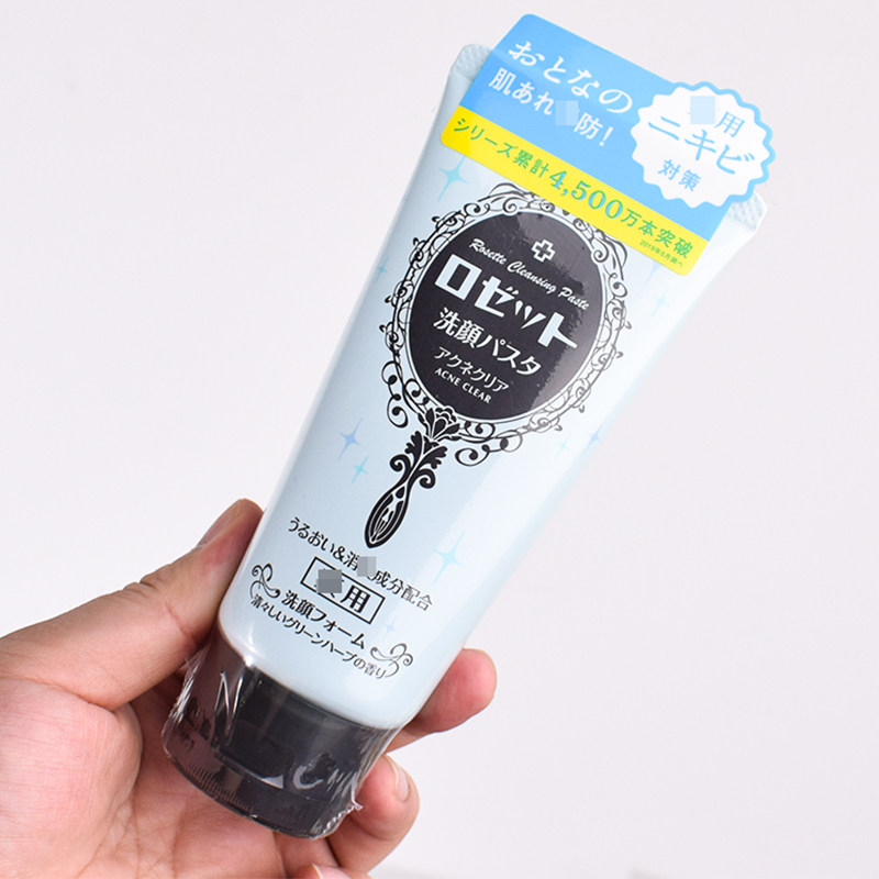 包邮日本cosme大赏rosettepaste洗面奶洁面乳120g多款面部护理套装