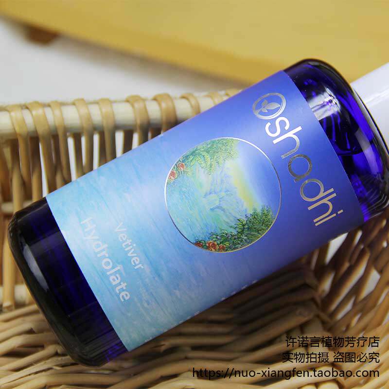 许诺言德国野生岩兰草纯露200mlo家oshadhi#5278安抚情绪定神包邮