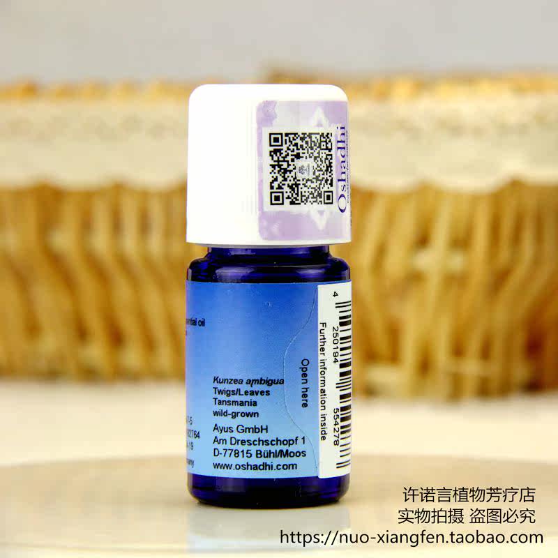 许诺言德国o家野生 昆士亚精油5ml oshadhi#1847坤希草精油 净化