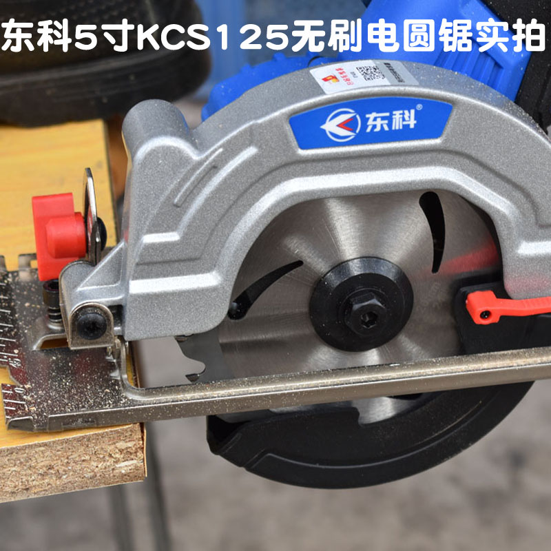 木工东科5寸6寸无刷圆锯手提充电电锯无线电圆锯
